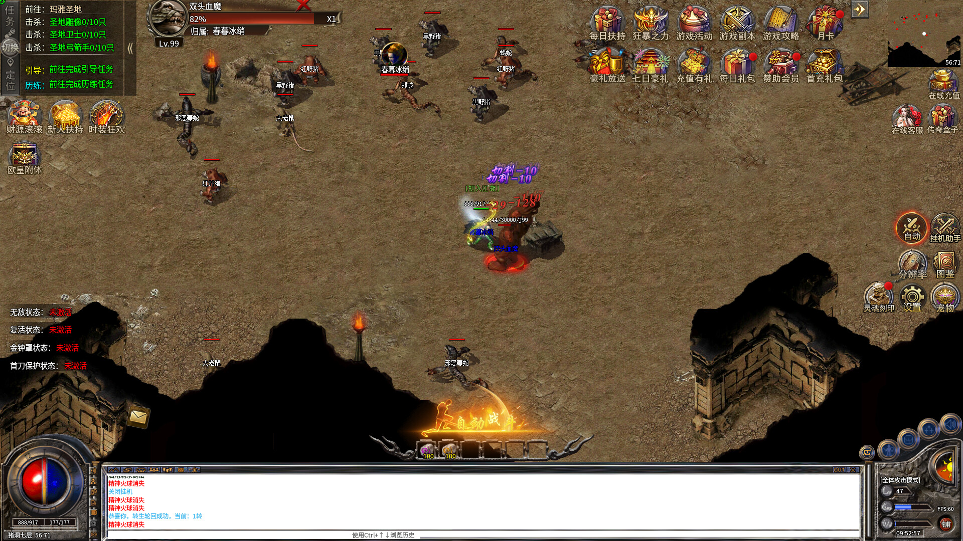 再战大极品+255 screenshot 2
