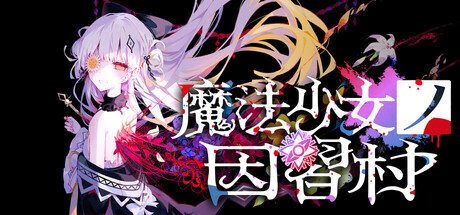 Magical Girl: Taboo Village