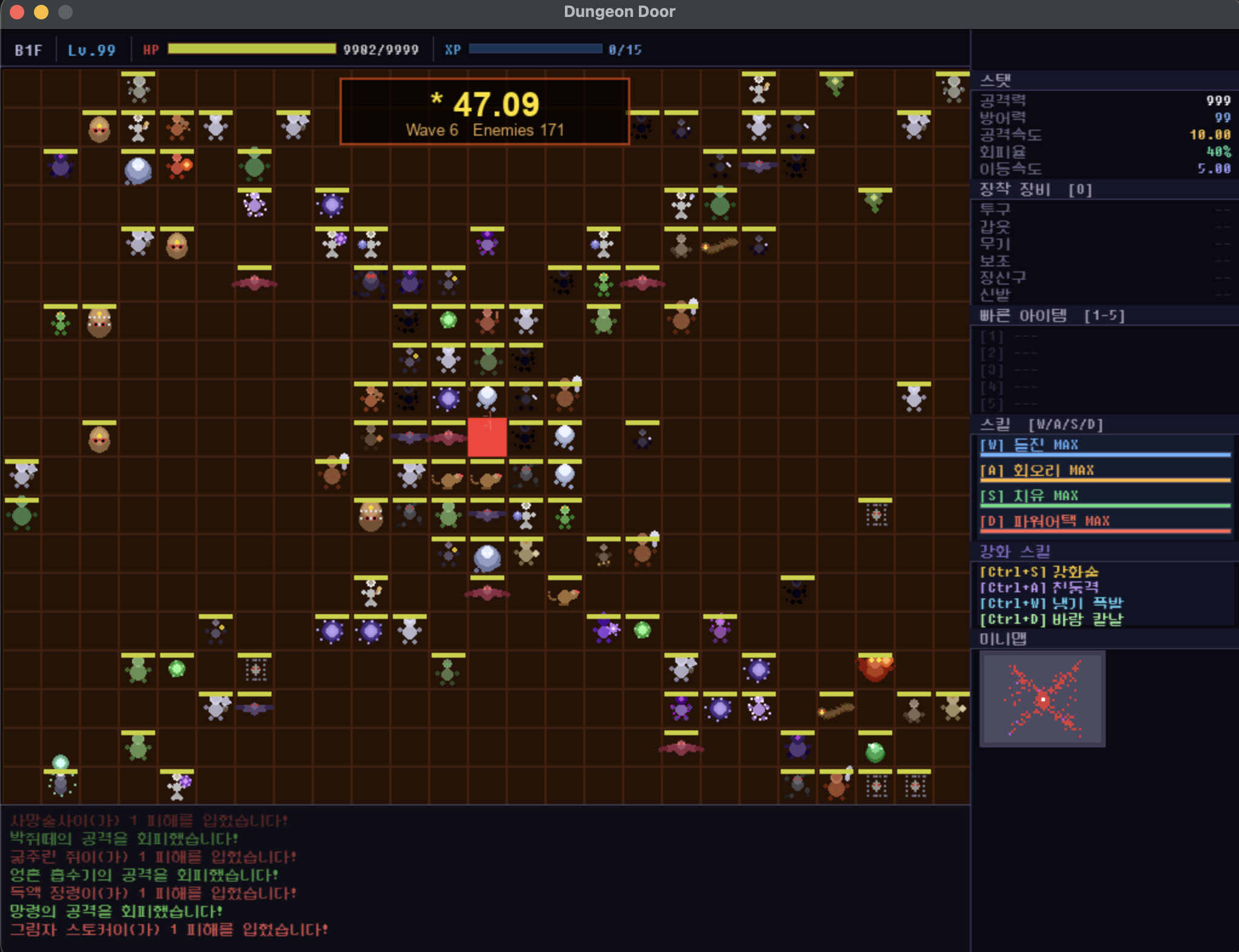 Dungeon door screenshot 4