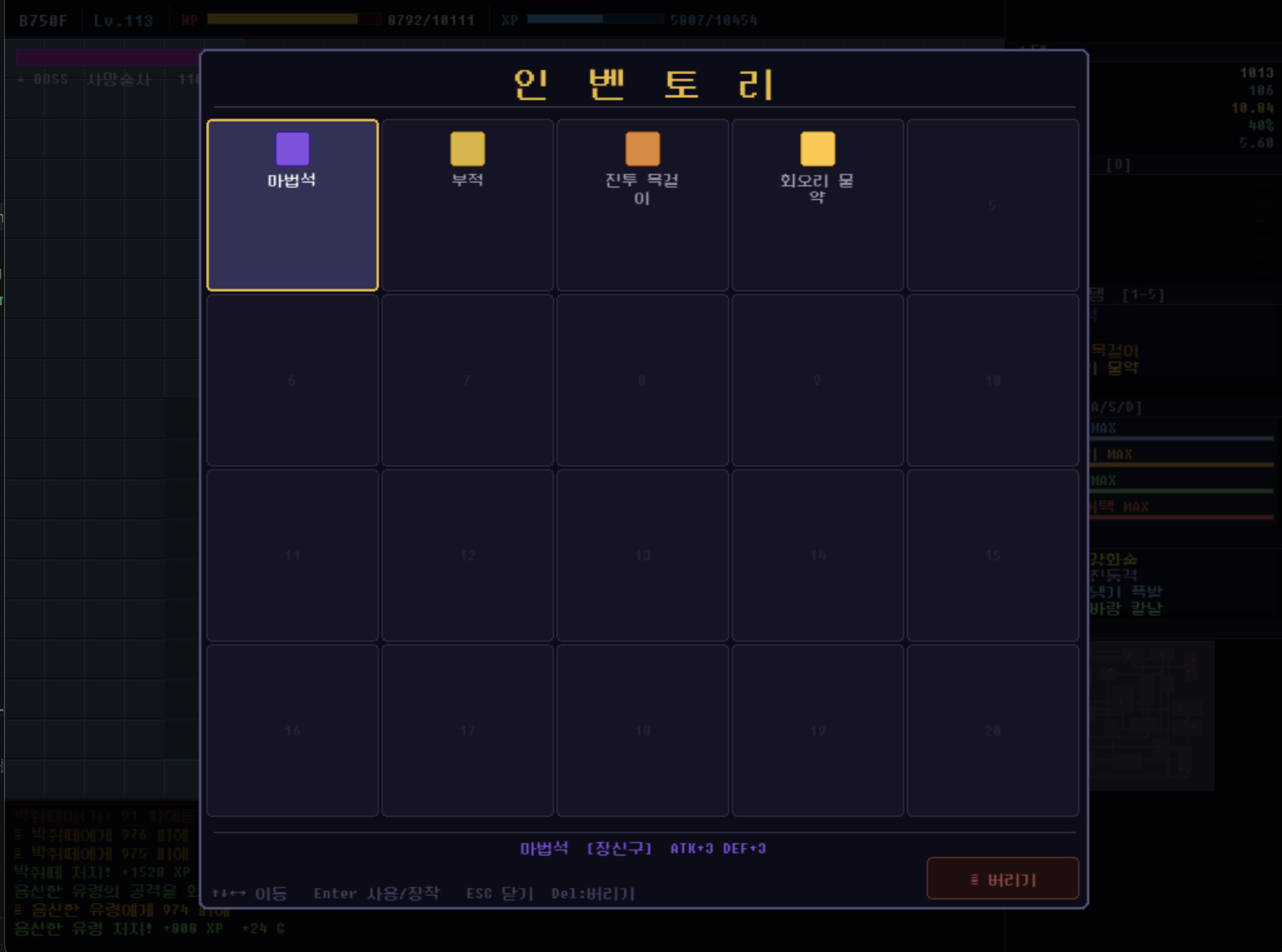 Dungeon door screenshot 1
