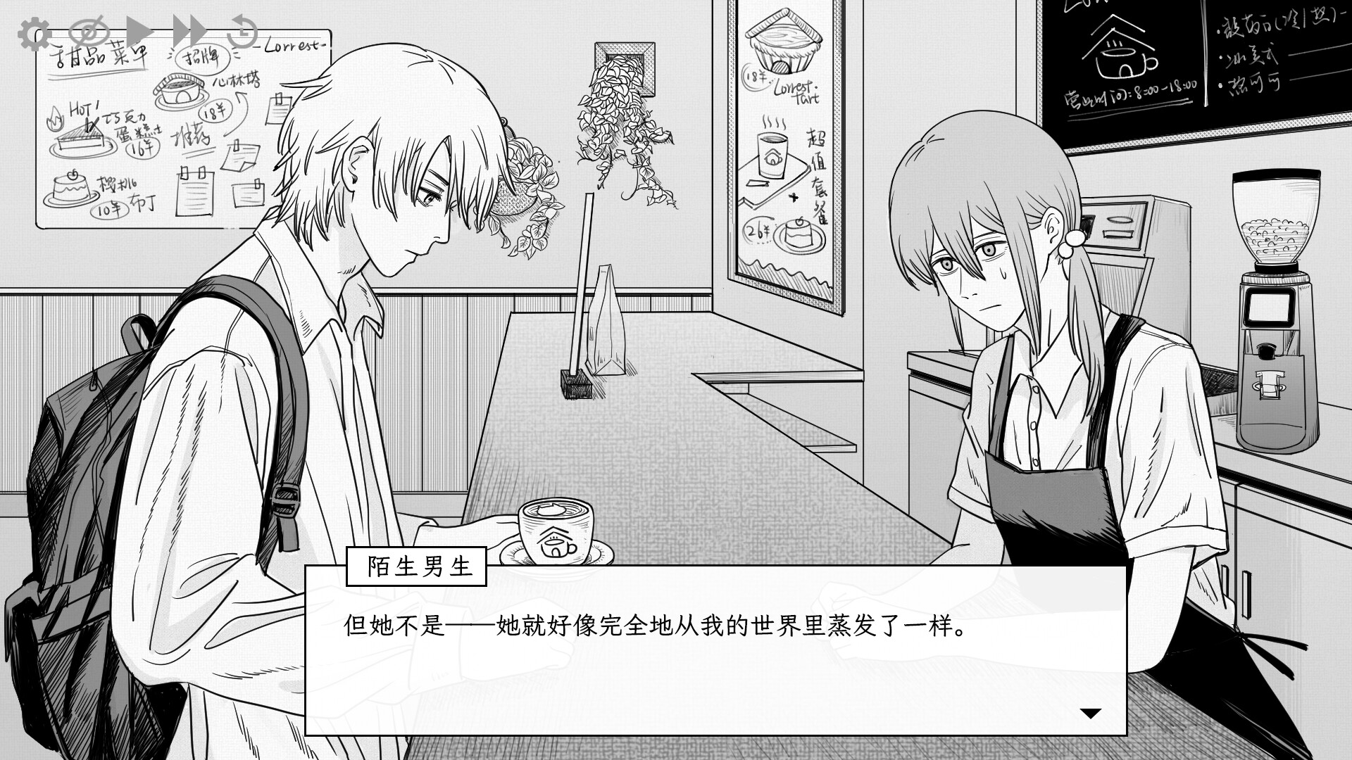 透明罪 - Blue Tears screenshot 8