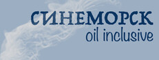 Sinemorsk: oil inclusive