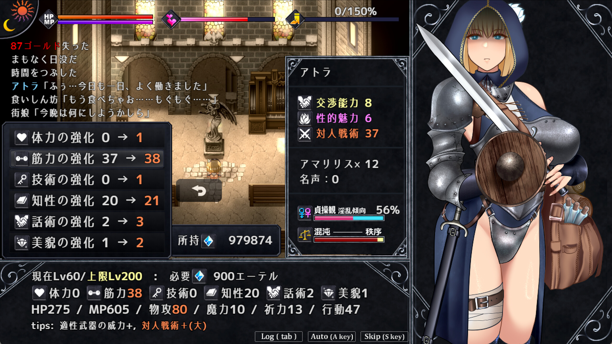 Unholy Maiden screenshot 7
