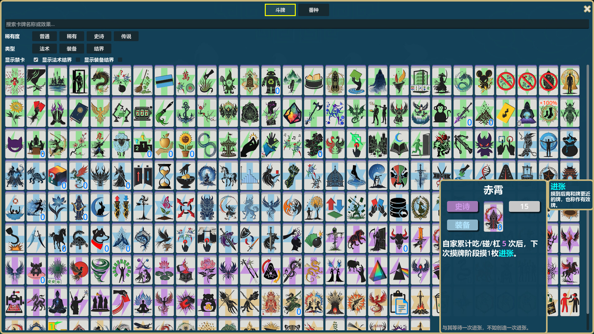 Duel Mahjong screenshot 5