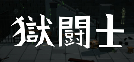 SINKING INTO THE VOID — Steam header