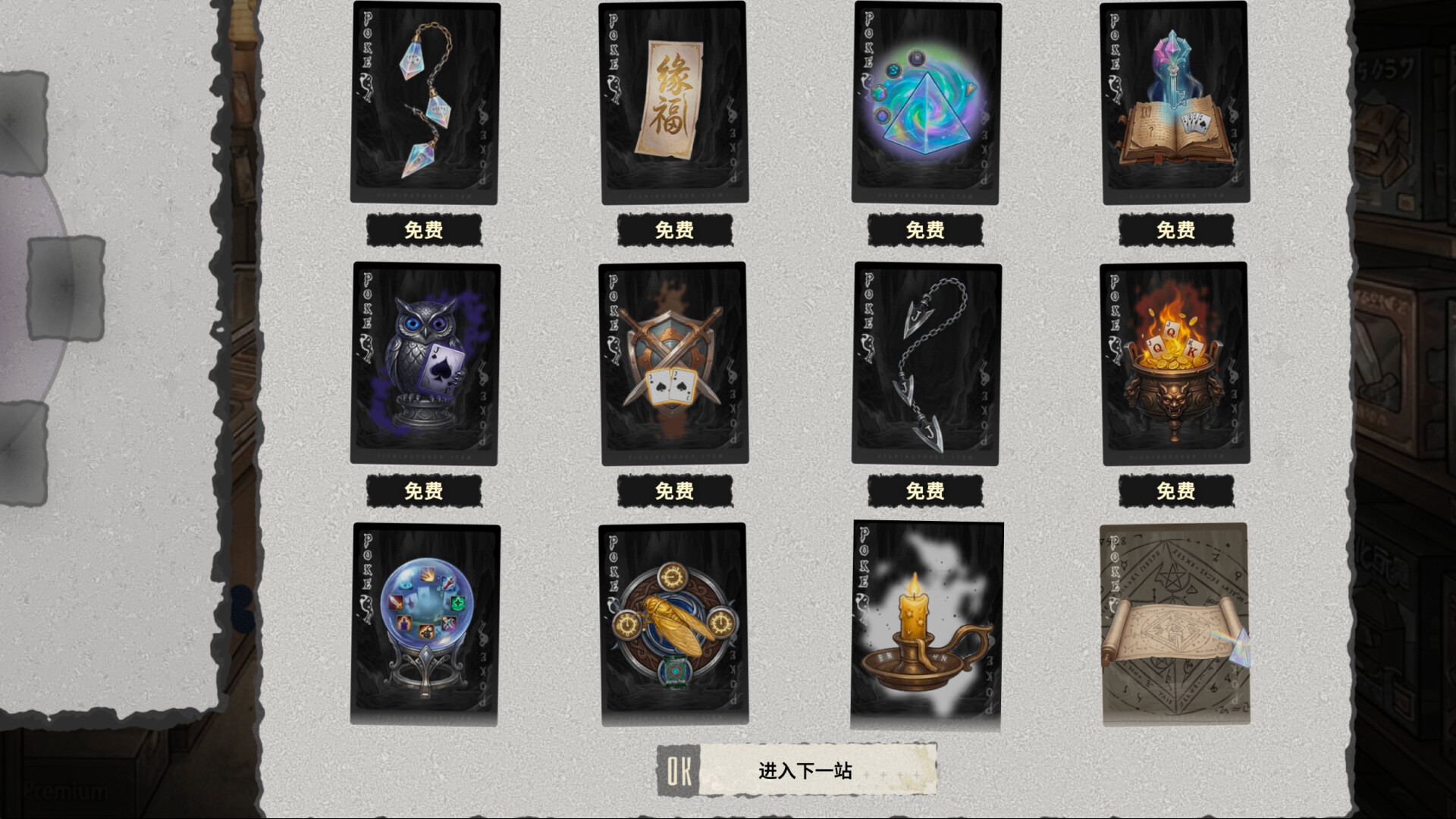 LUREFOLD  screenshot 6