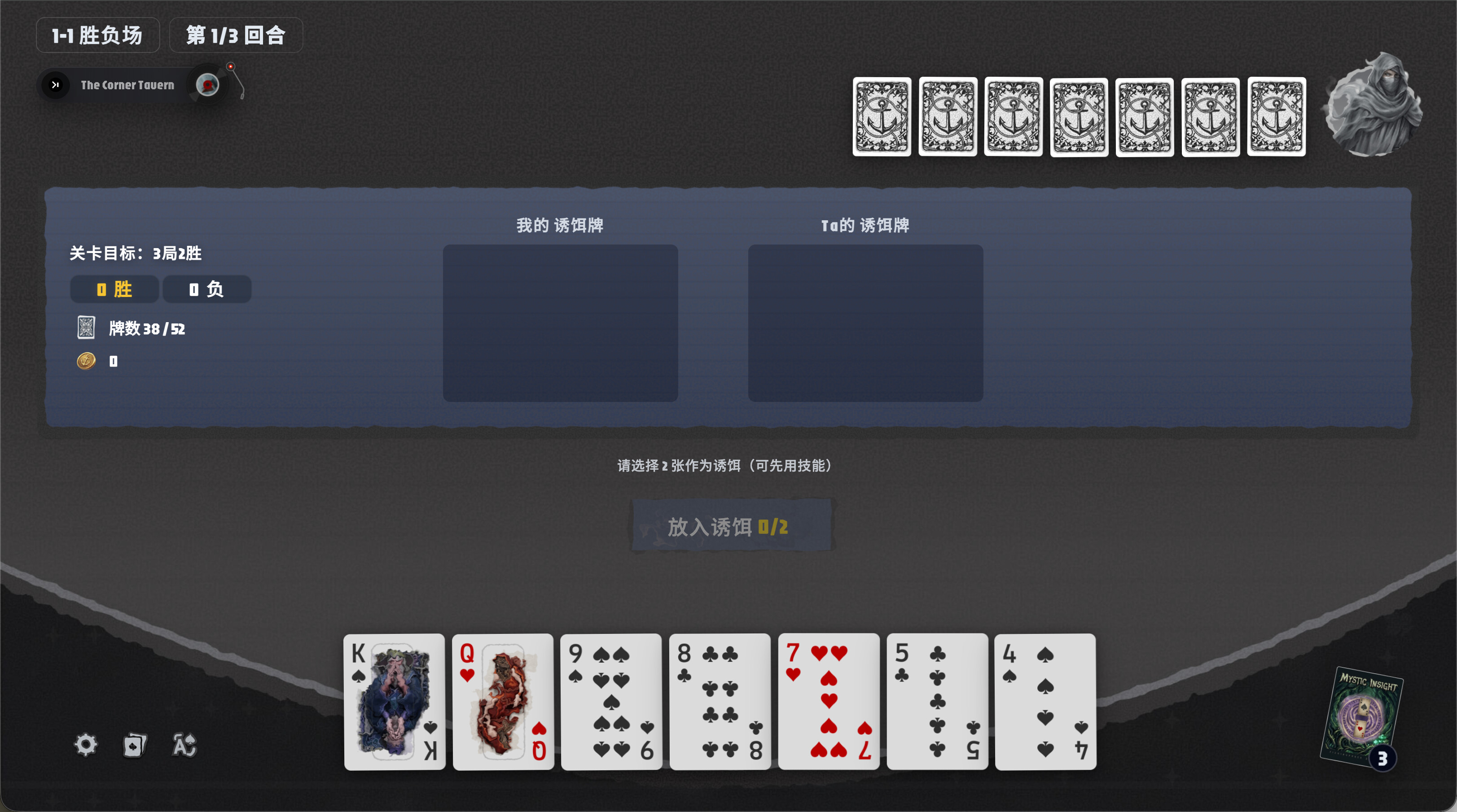 LUREFOLD  screenshot 5