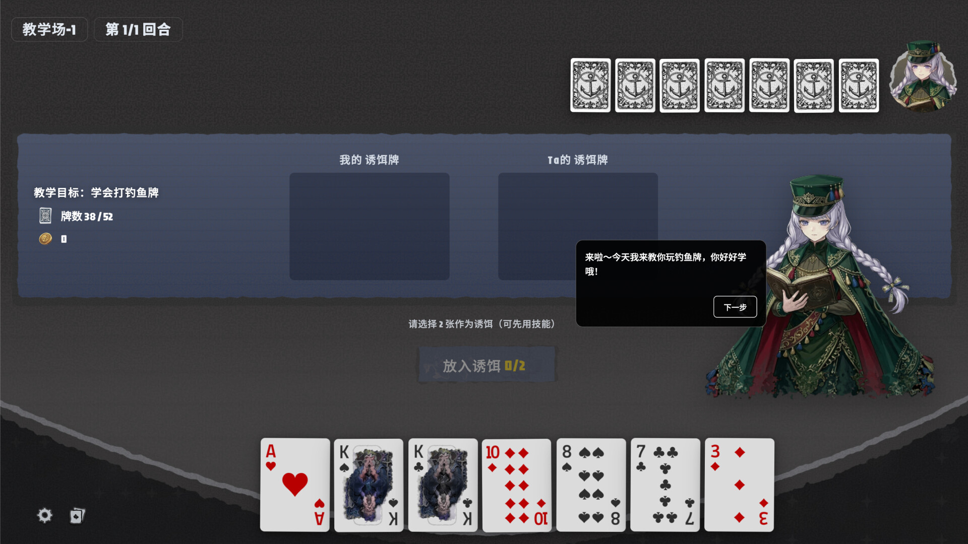 LUREFOLD  screenshot 4