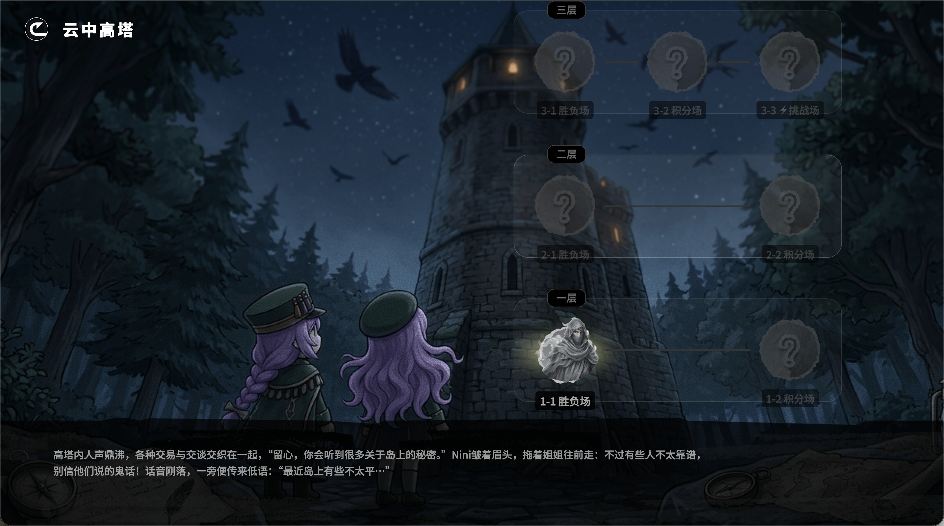 LUREFOLD  screenshot 3