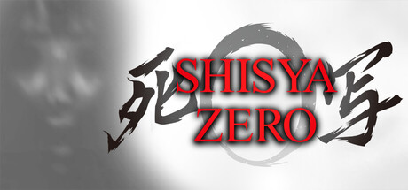 死写ZERO -SHISYA ZERO- — Steam header