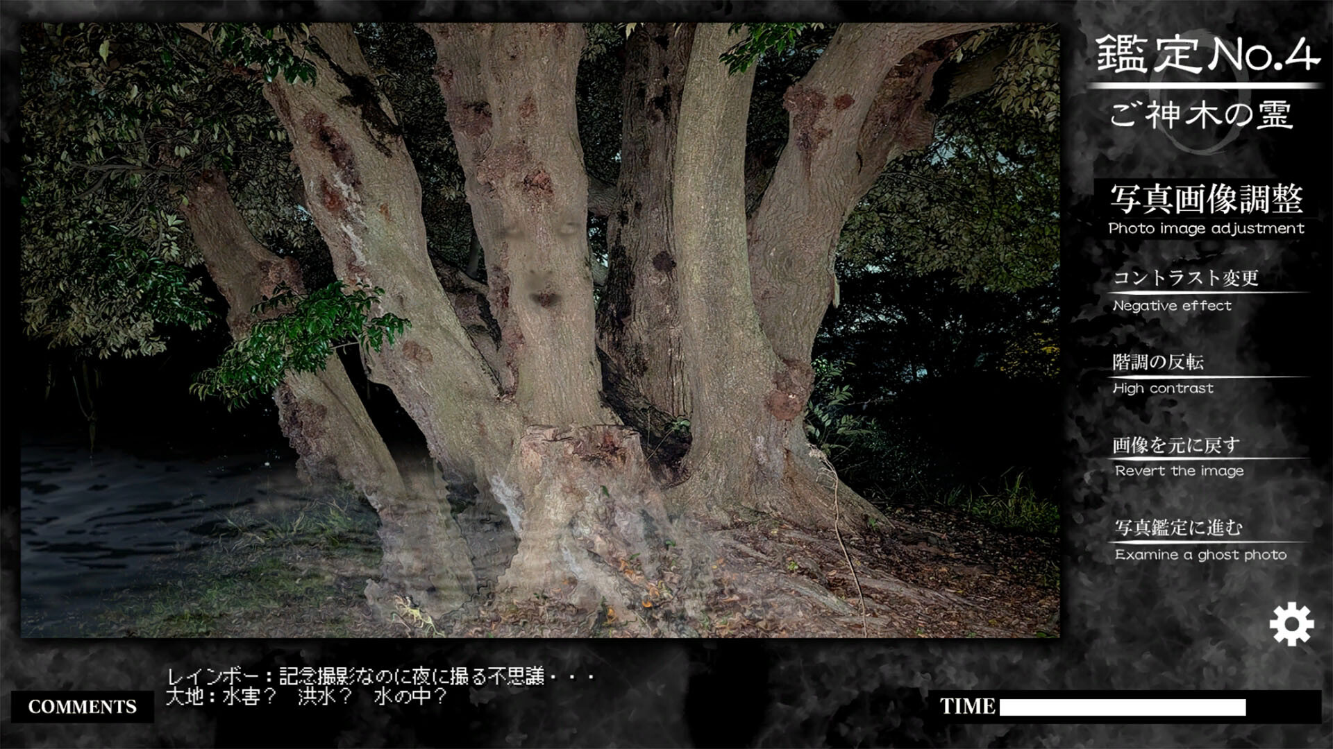 死写ZERO -SHISYA ZERO- screenshot 7