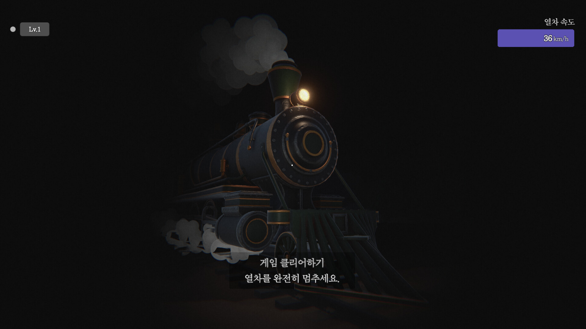 STOP TRAIN screenshot 8