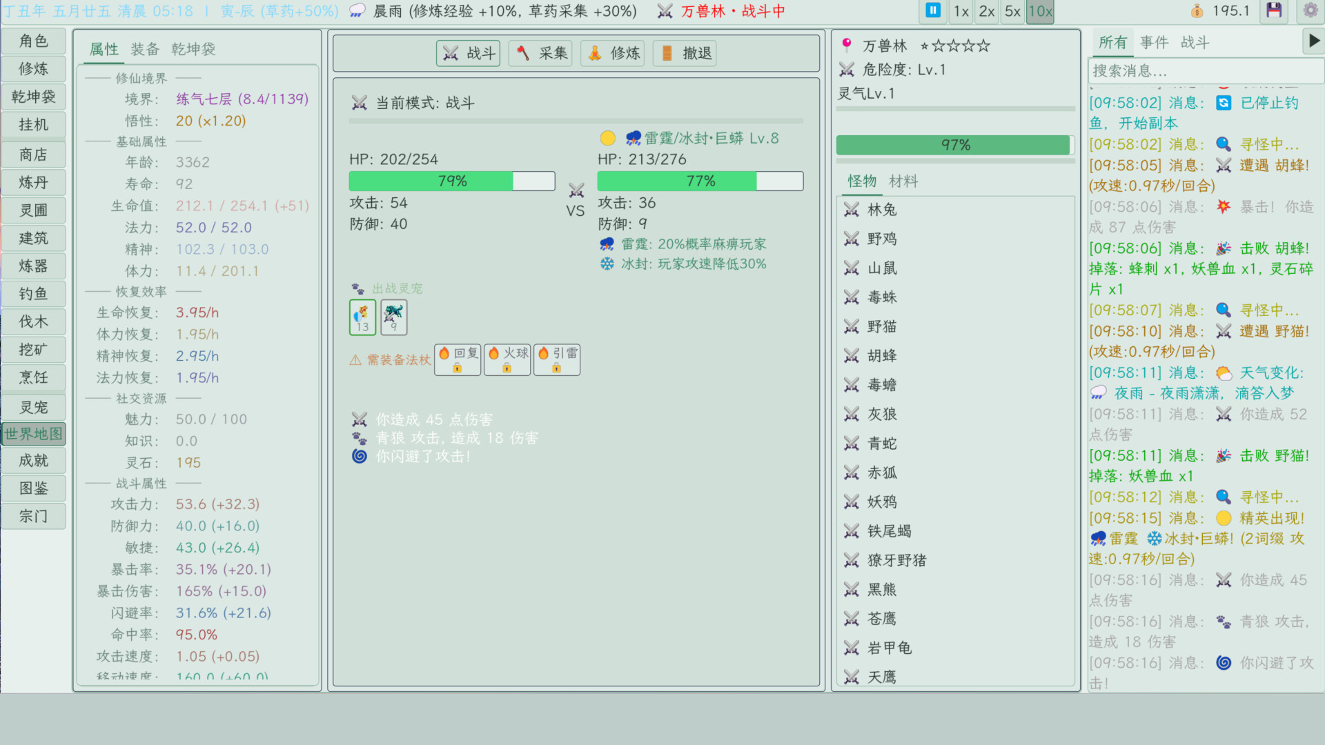 截图 #4