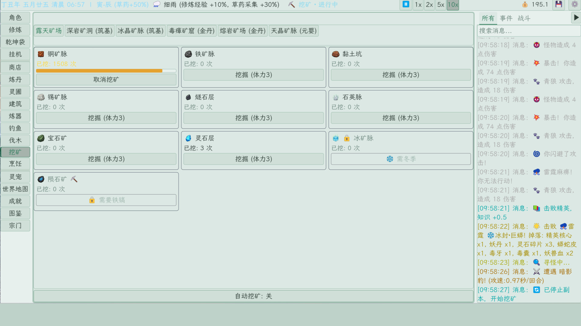 截图 #2
