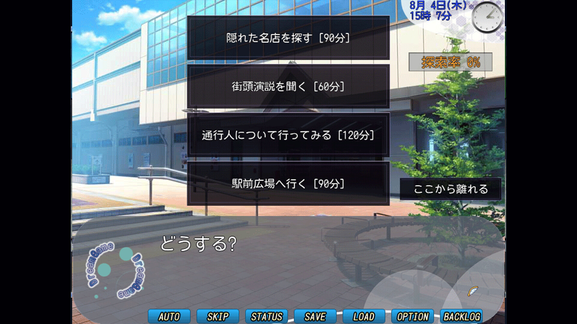 Dream Game screenshot 9