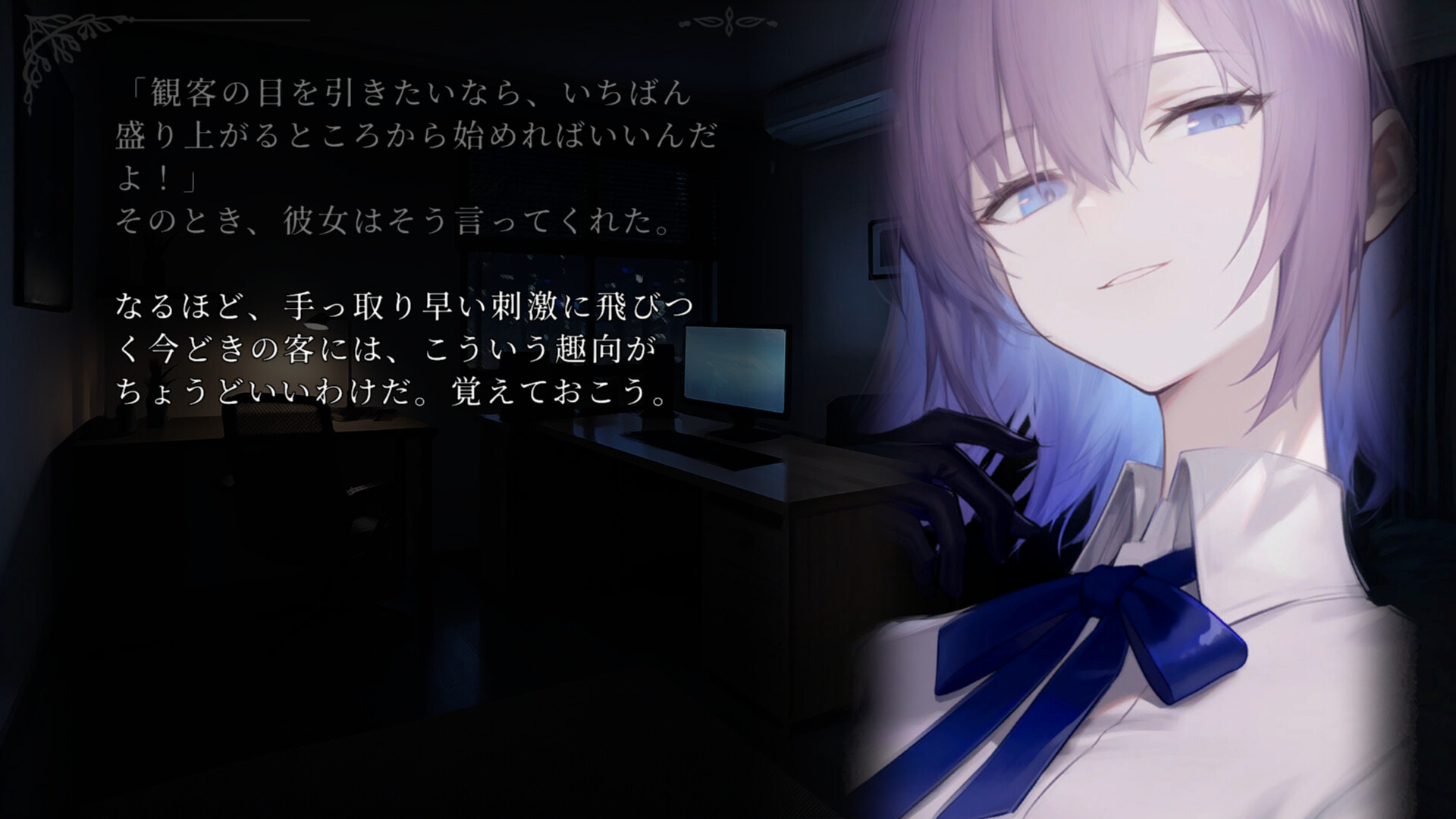 『Ren：久遠島ワラベウタ連続殺人備忘録』公式スクリーンショット 物語の魅せ方について語り合う場面