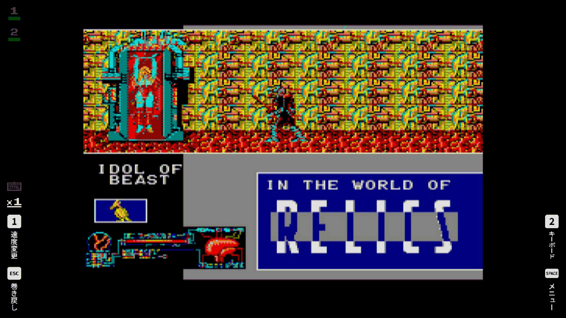 Steam：EGGコンソール レリクス MSX2