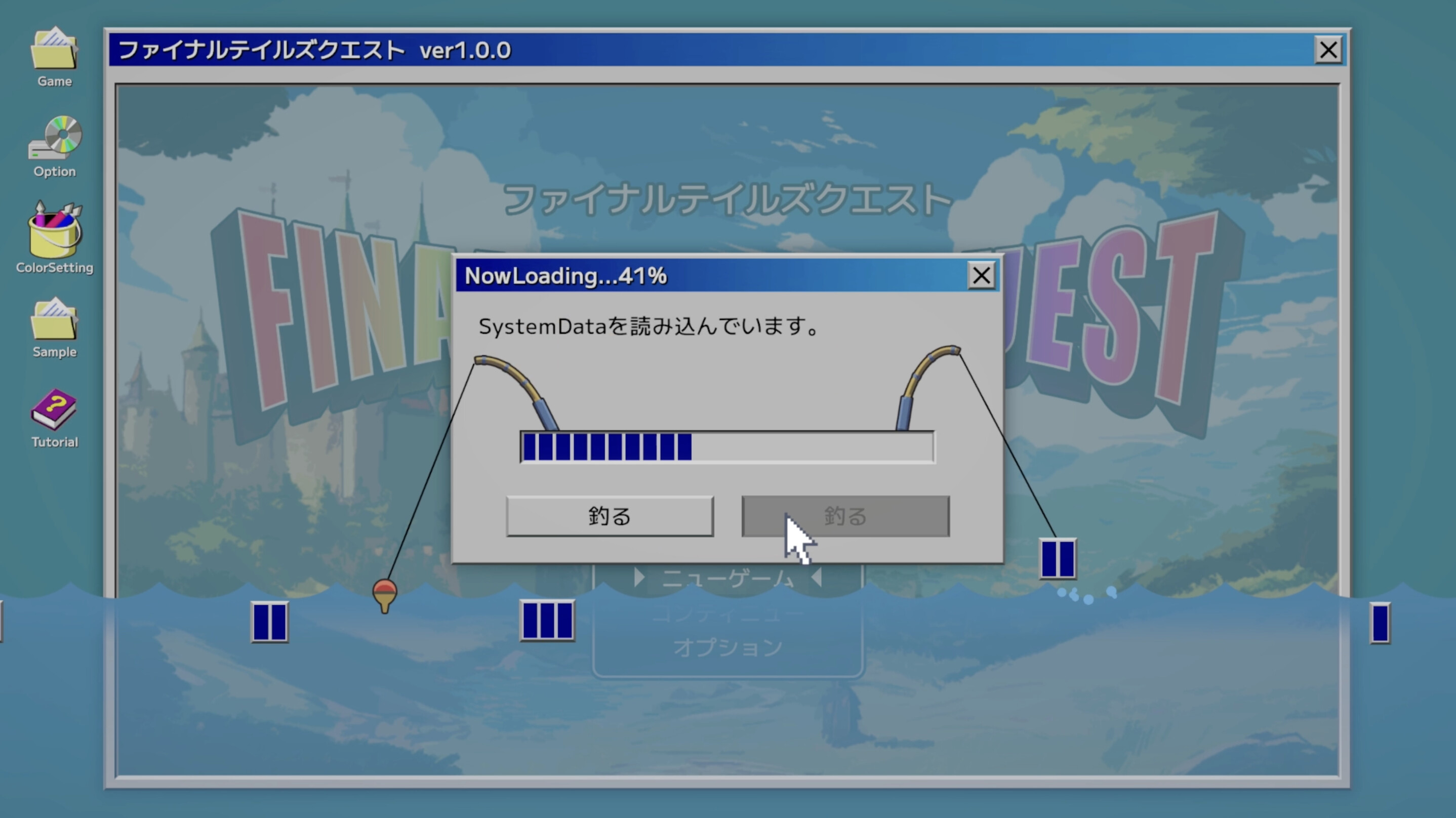 NowLoadingが終わらない screenshot 4