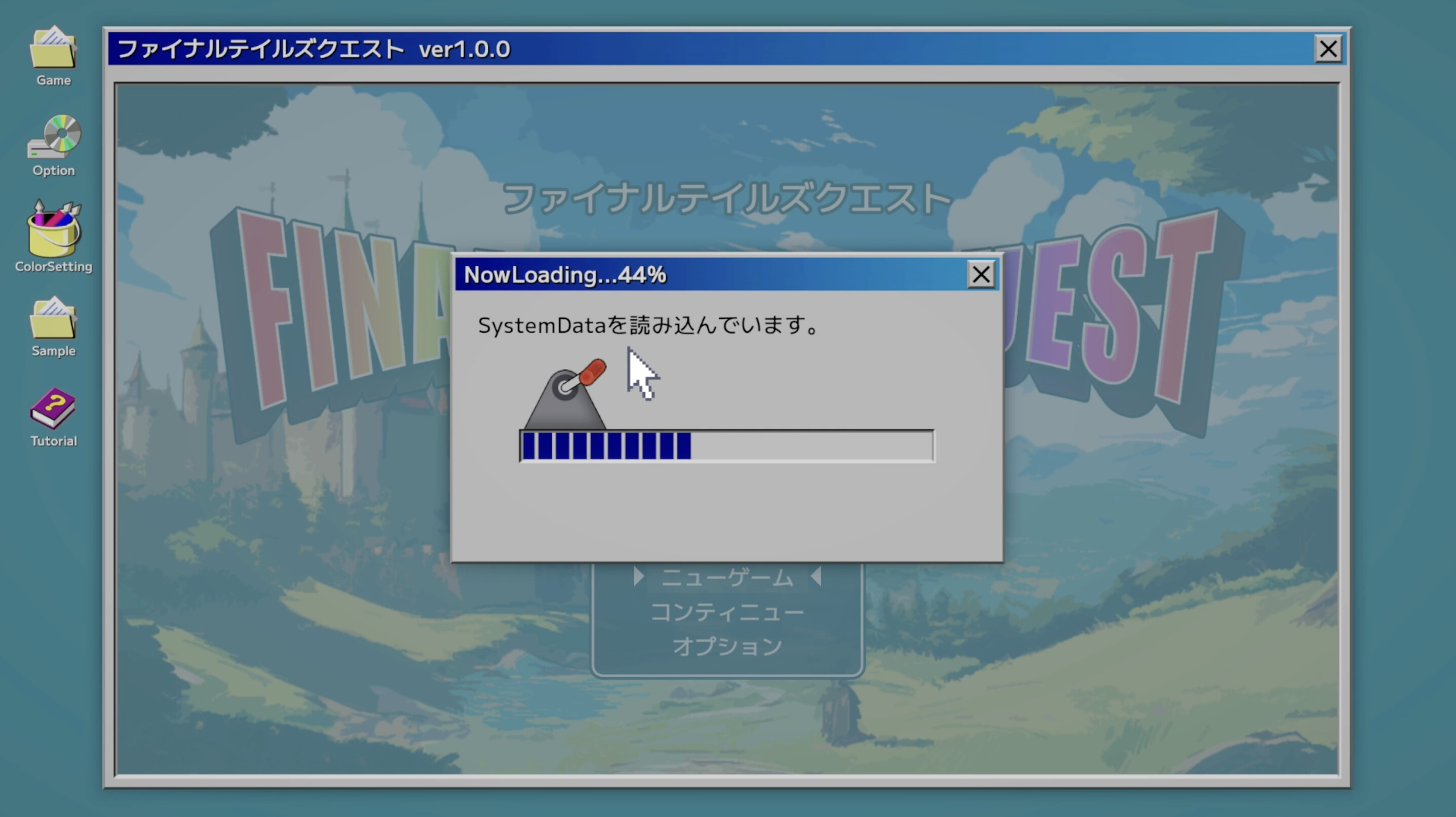 NowLoadingが終わらない screenshot 3