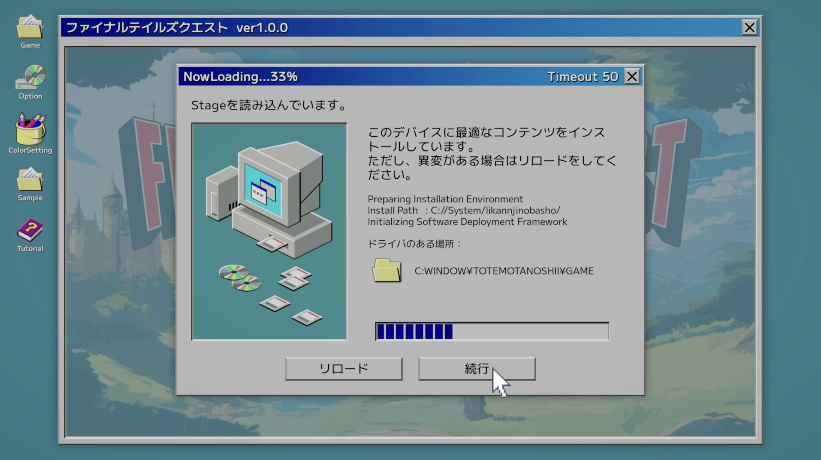 NowLoadingが終わらない screenshot 2