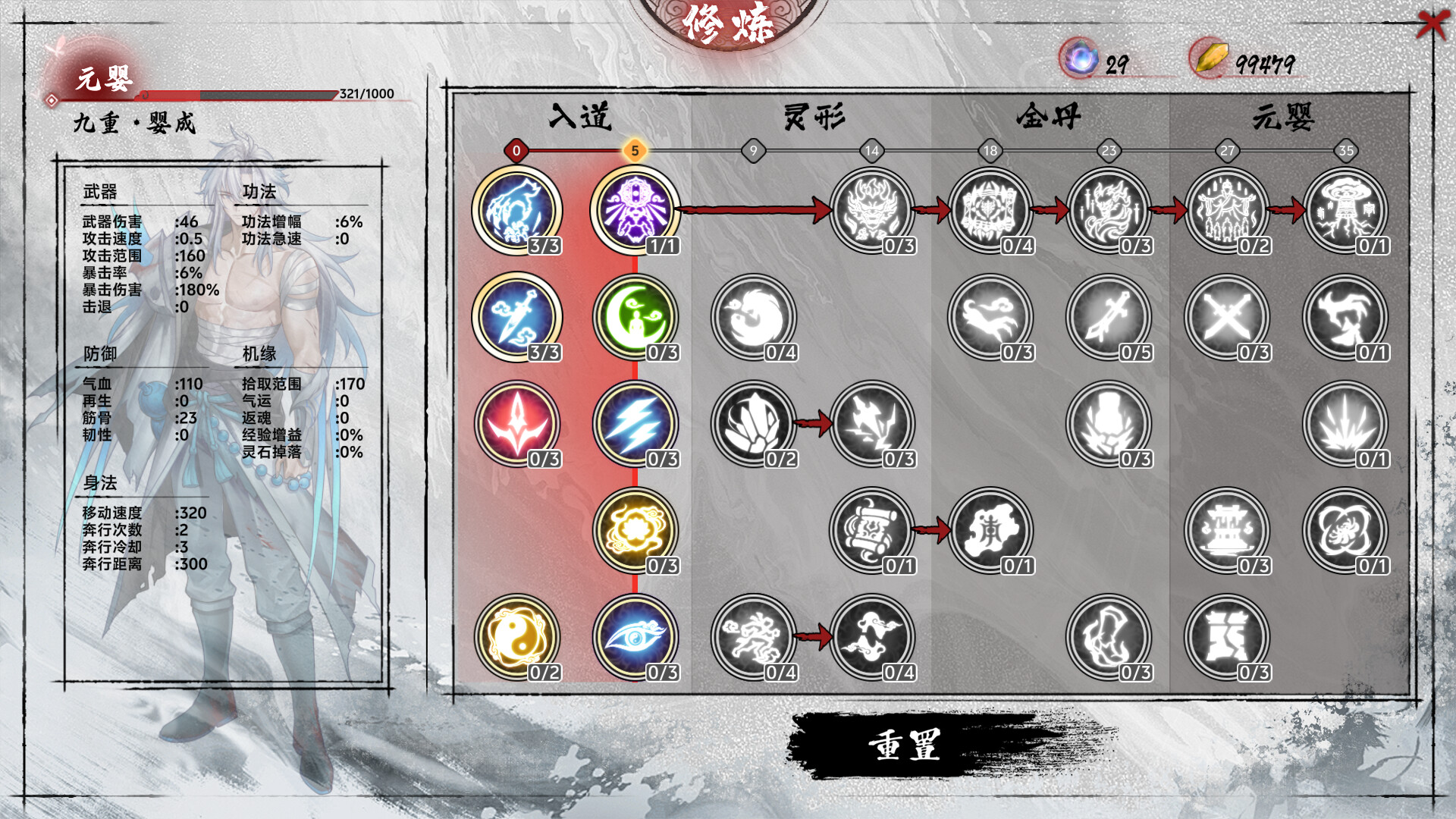 奉魔 Demo screenshot 10