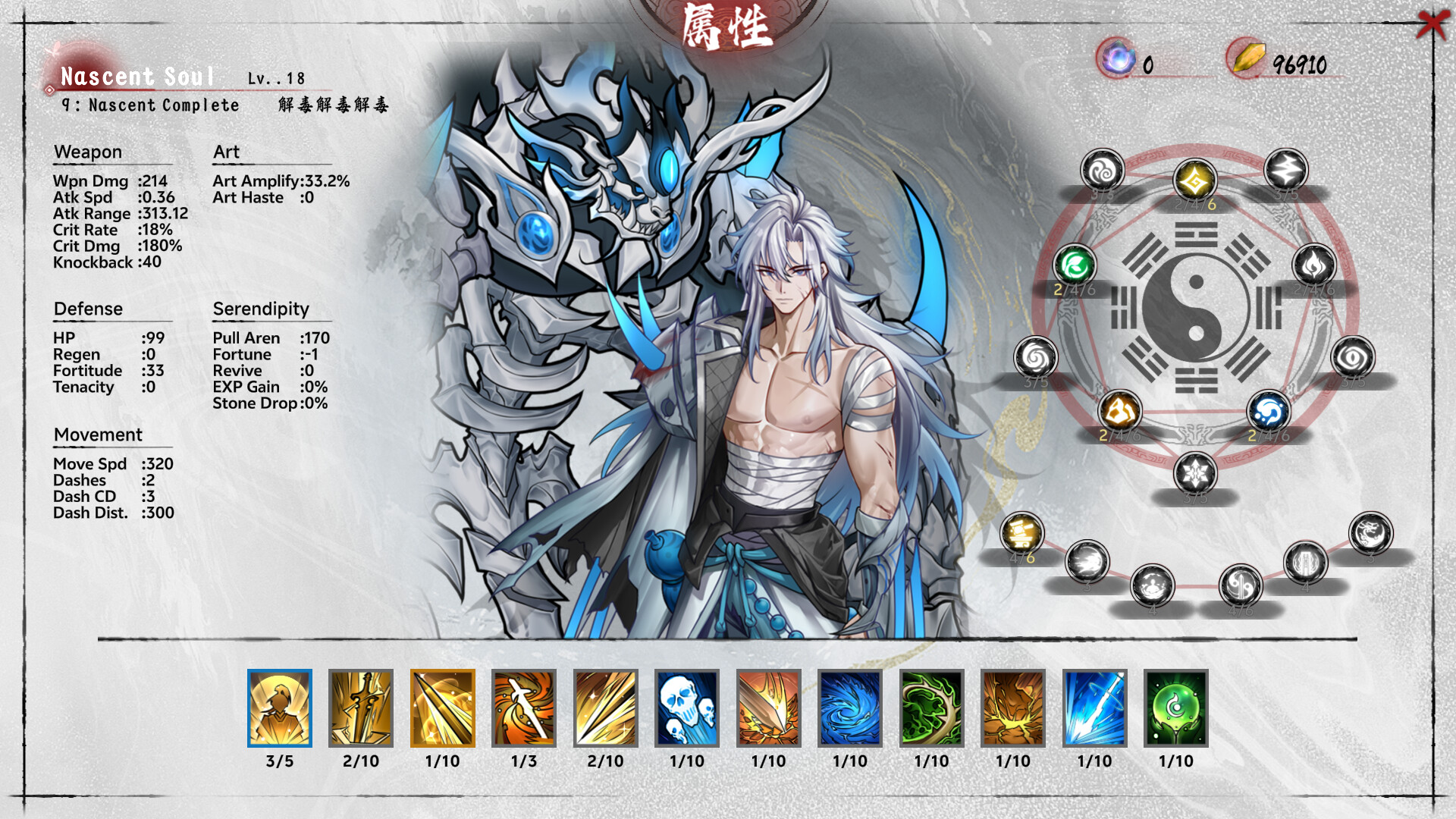奉魔 Demo screenshot 9