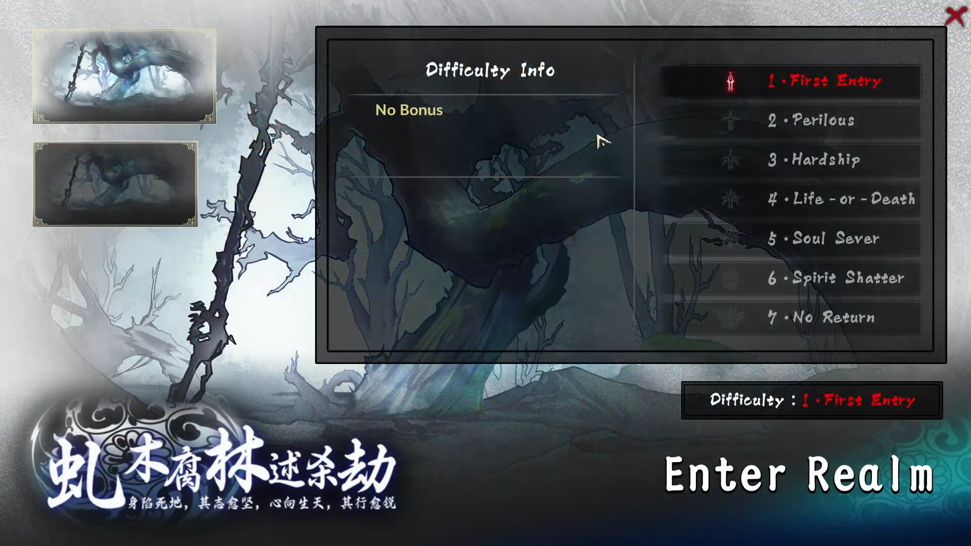 奉魔 Demo screenshot 11
