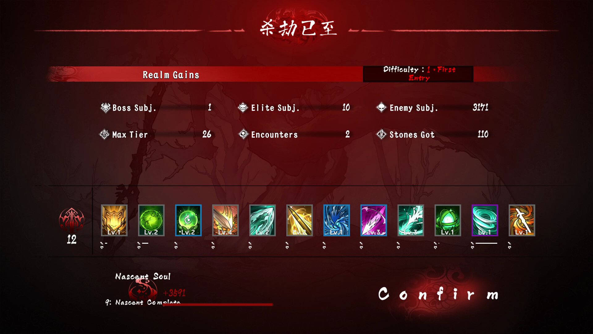 奉魔 Demo screenshot 12