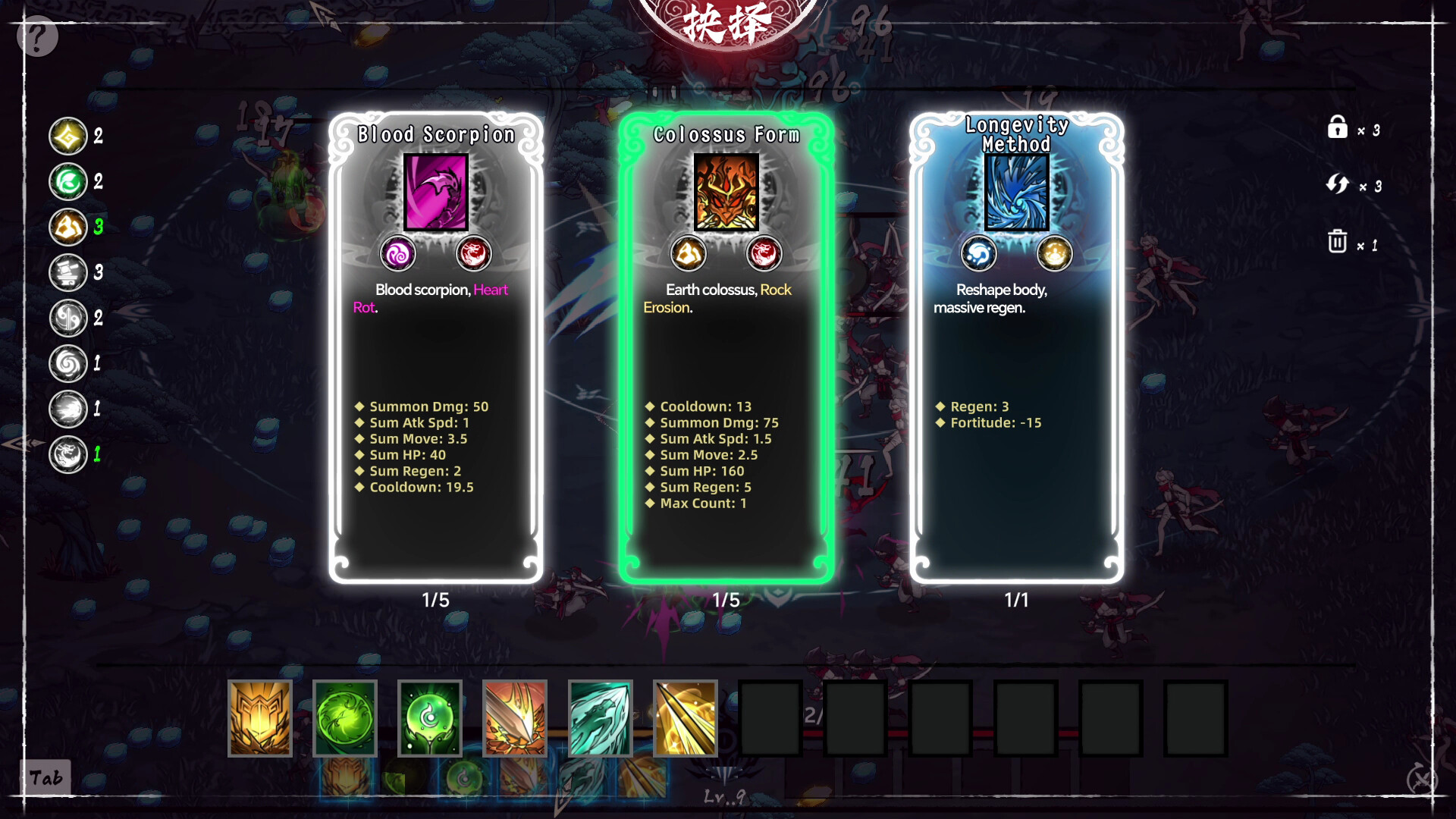 奉魔 Demo screenshot 3