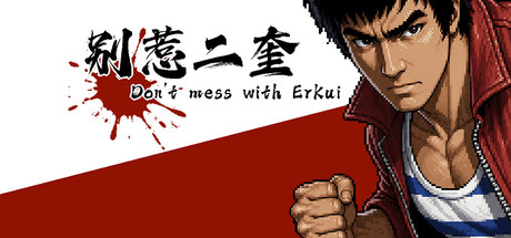Don't mess with Er Kui
