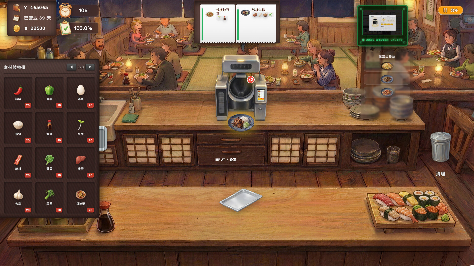 Robot In Kitchen screenshot 4