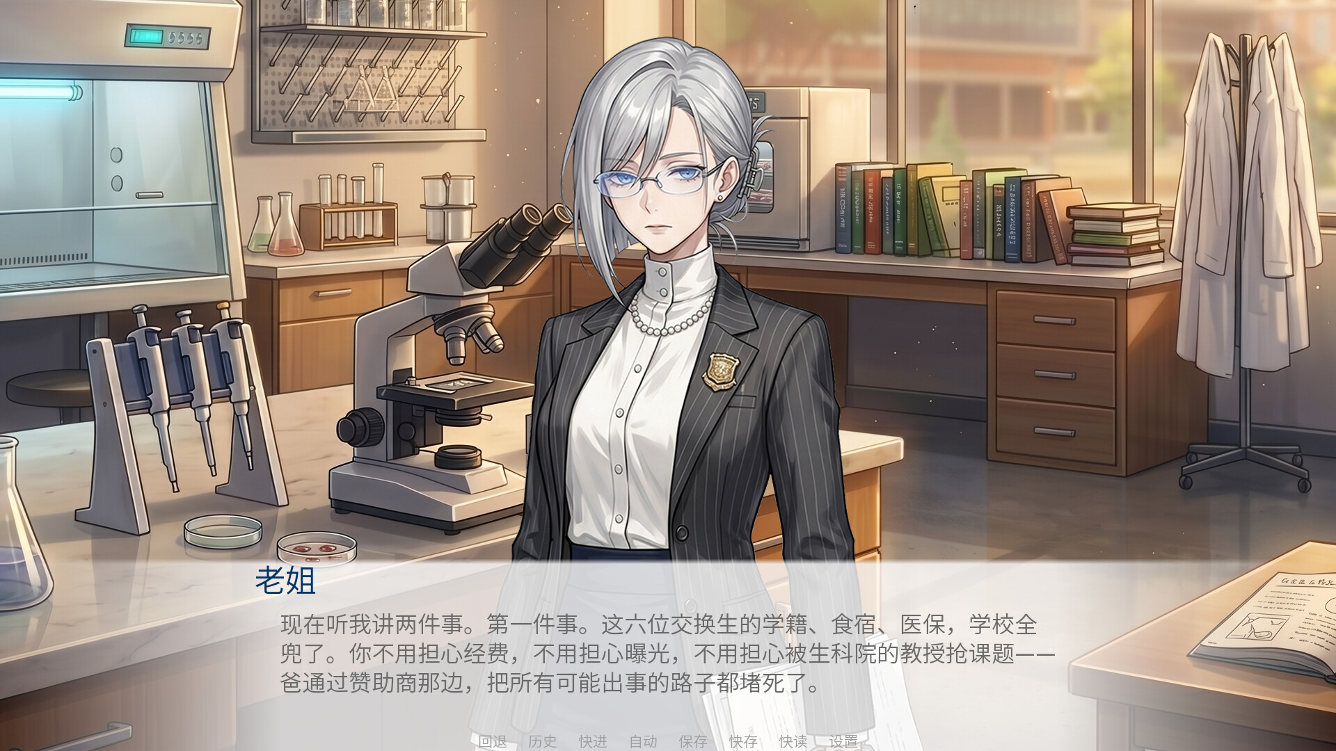 28天半衰期 screenshot 4