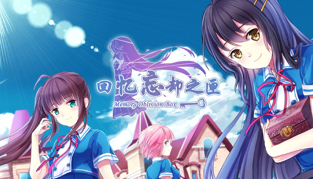 在Steam 購買回憶忘卻之匣即可省下55%