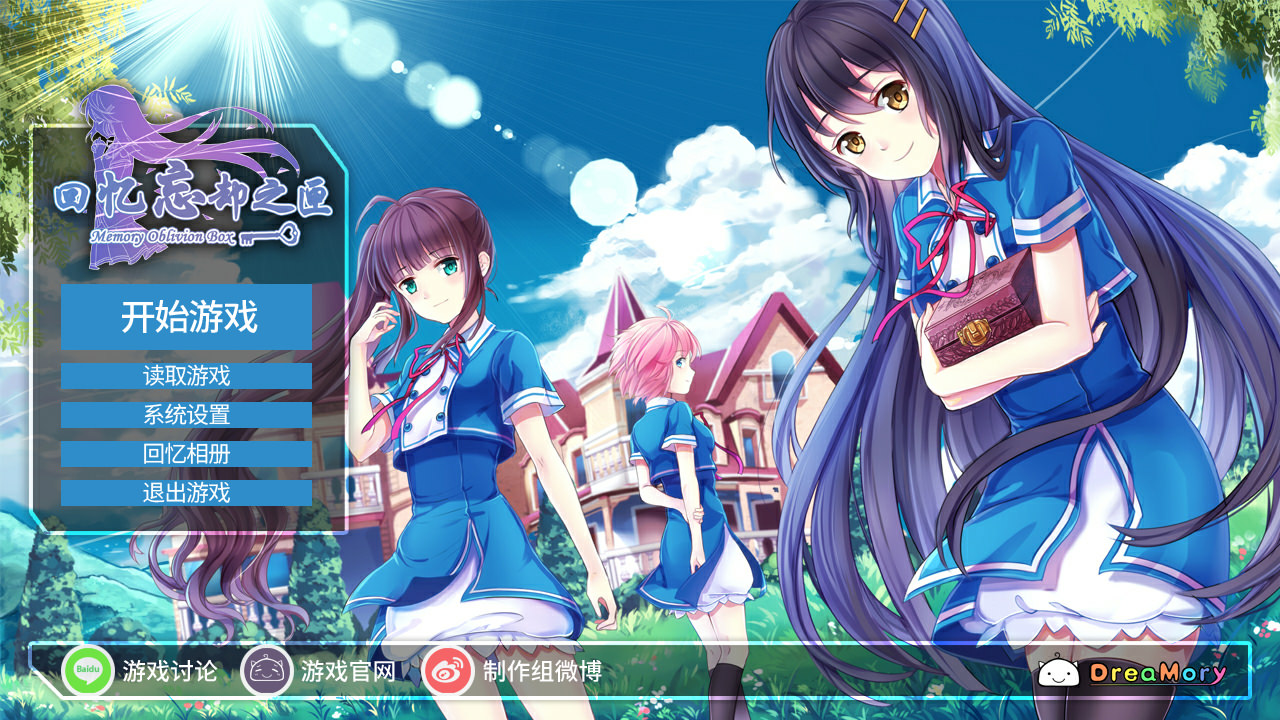 Memory Oblivion Box screenshot 7