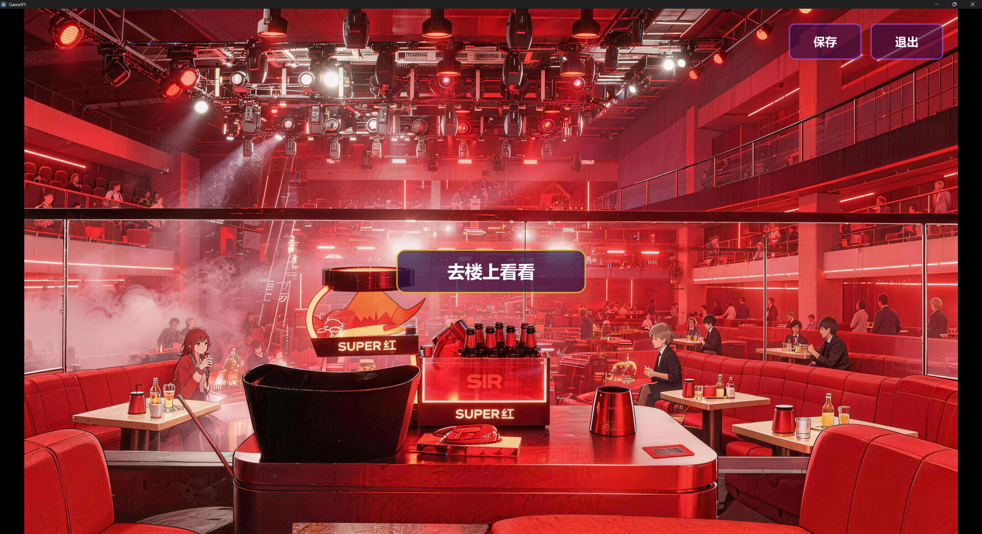 请去Bar，恋爱吧！/Chinese Bar Love Simulation Game 截图 5