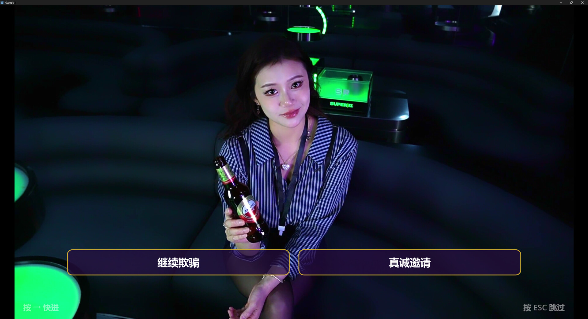 请去Bar，恋爱吧！/Chinese Bar Love Simulation Game 截图 3