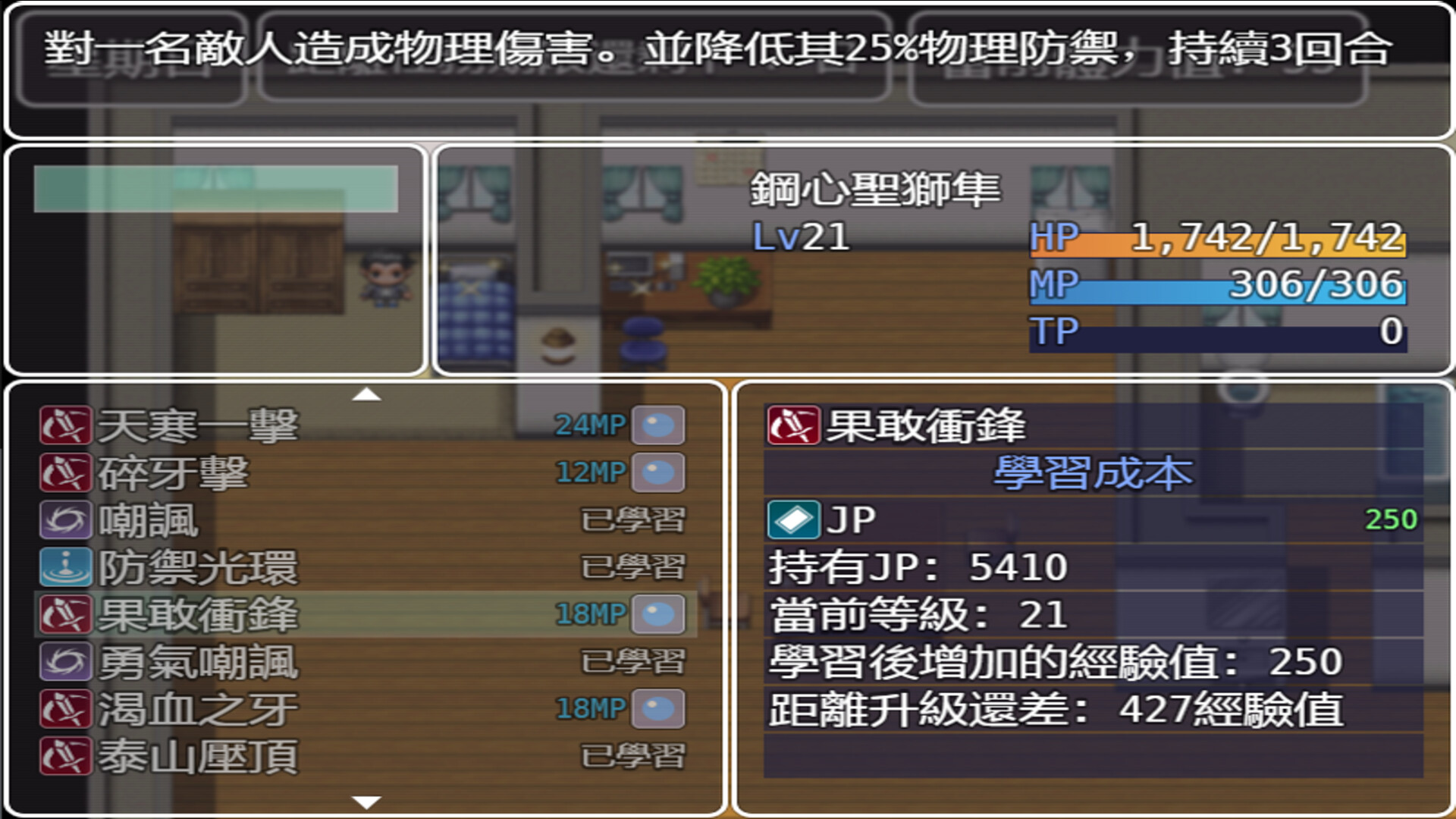 Reverie Unbound screenshot 4