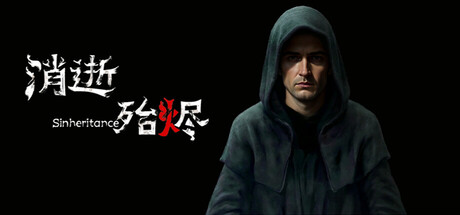 《消逝殆烬/Sinheritance》——多国语言（含简体中文）免安装解压即玩版