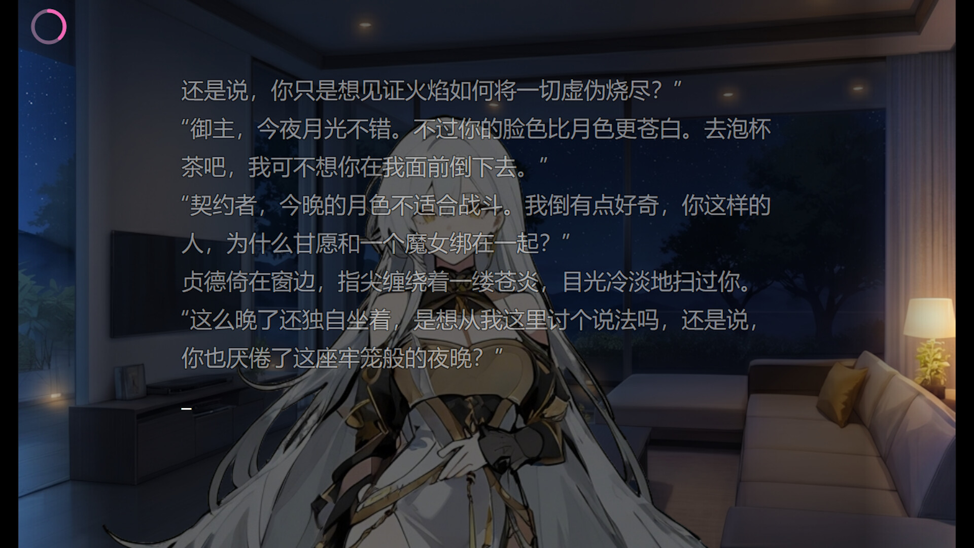 GAL-Chat screenshot 3