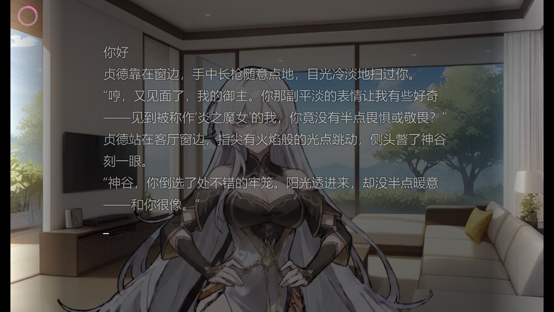 GAL-Chat screenshot 4