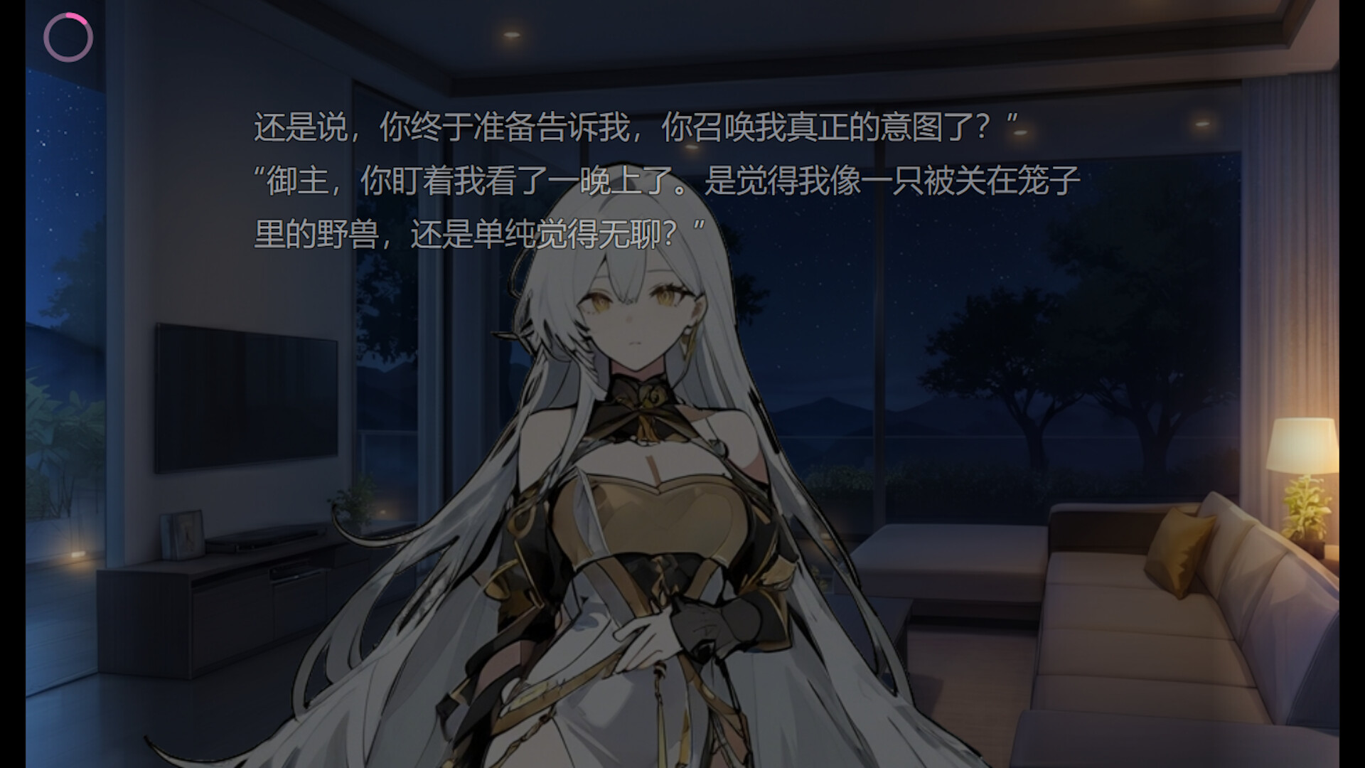 GAL-Chat screenshot 1