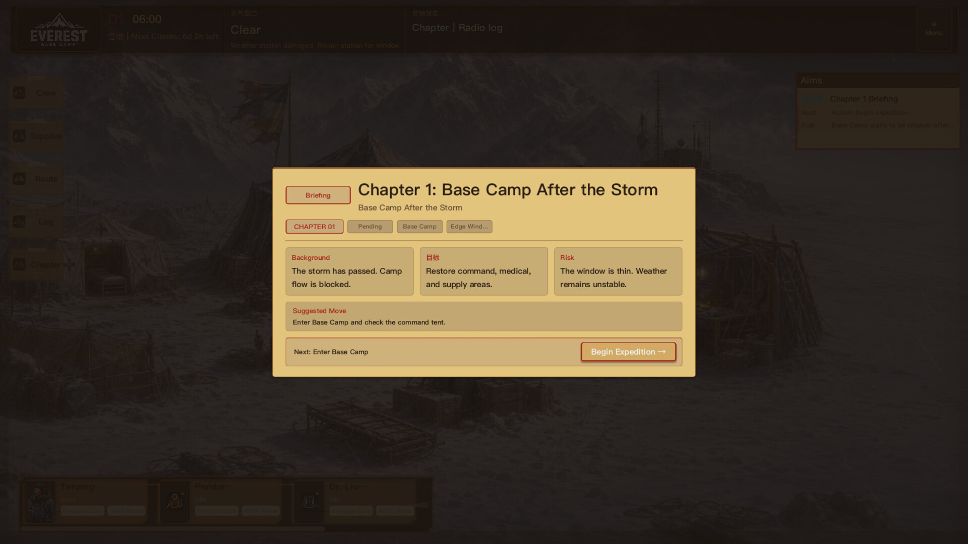 EverestBaseCamp screenshot 6