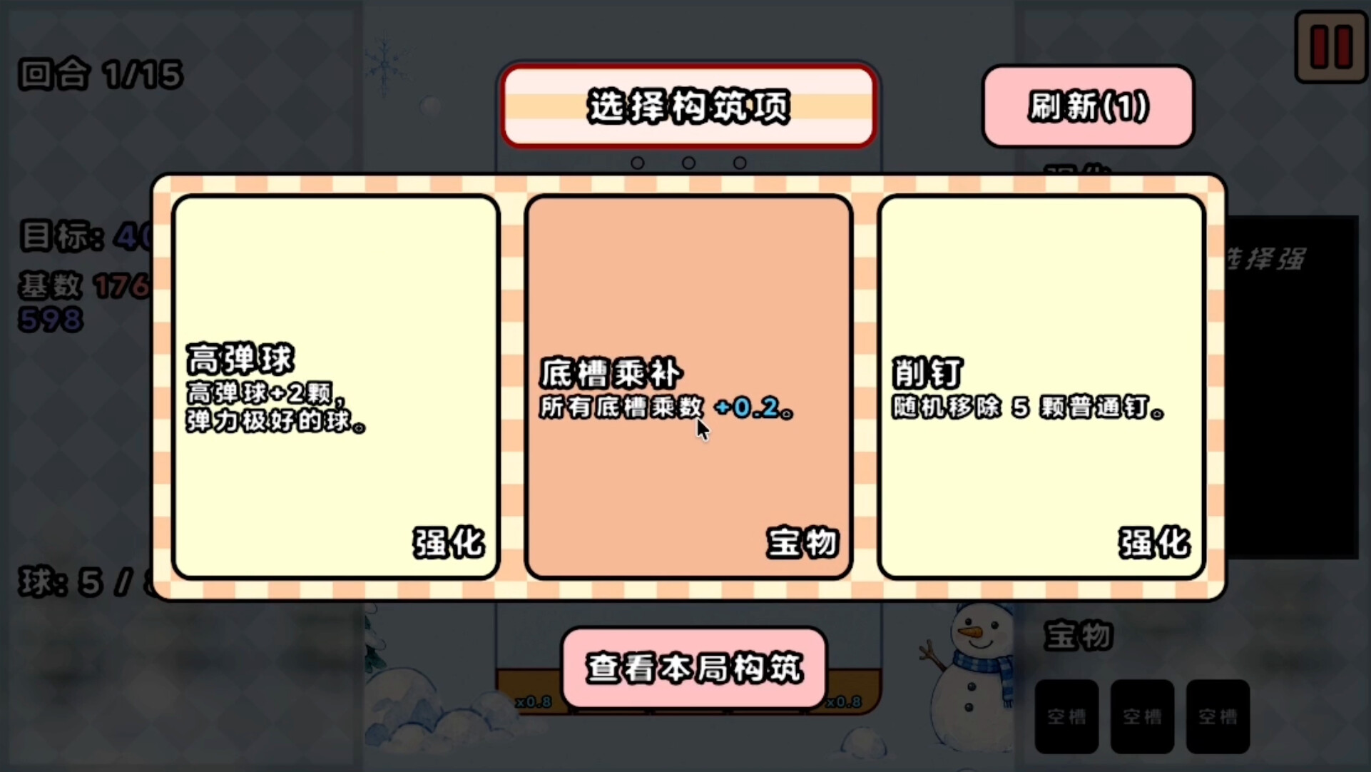 PegPigeon screenshot 7