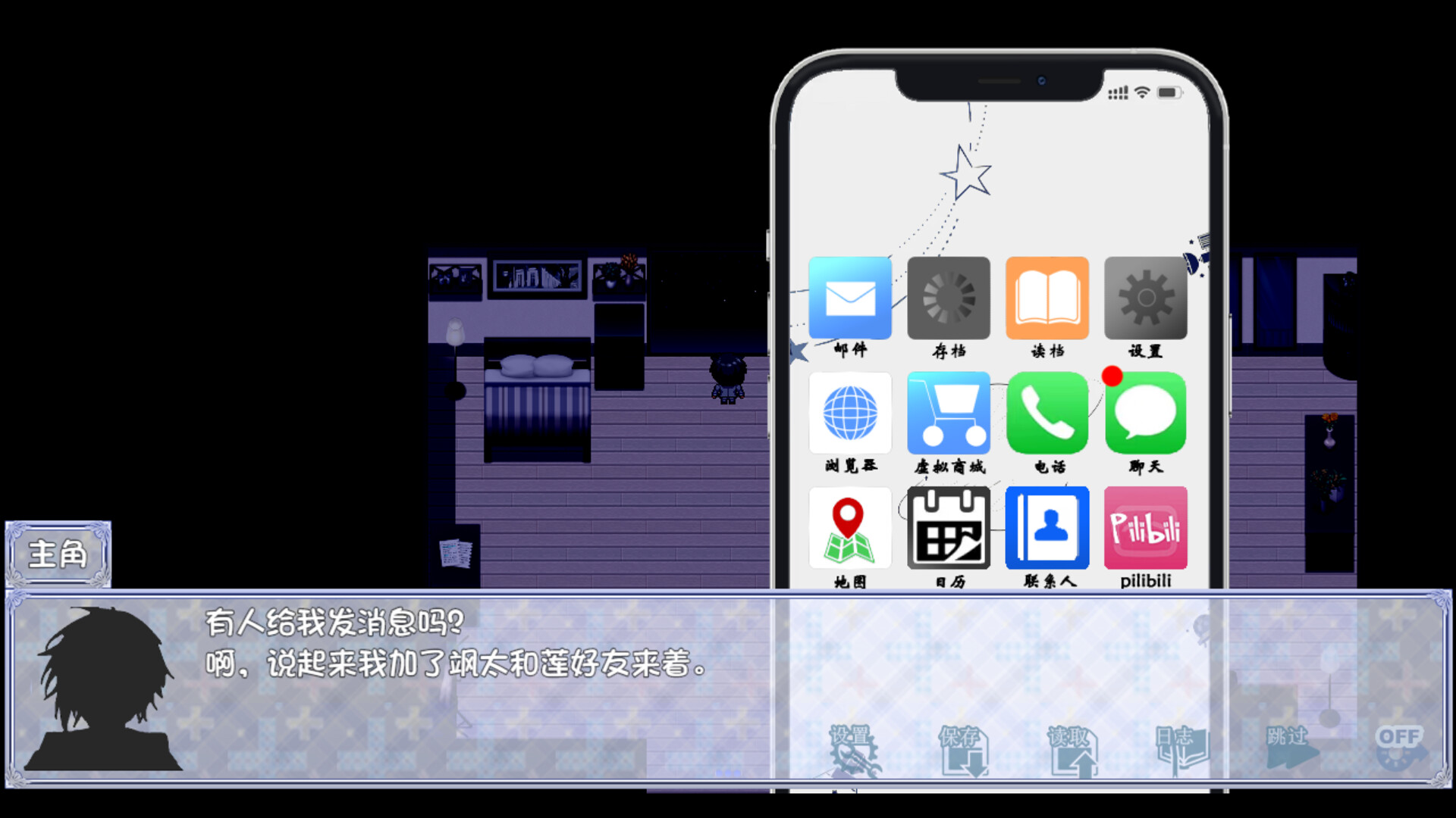 Aozora Wake screenshot 1