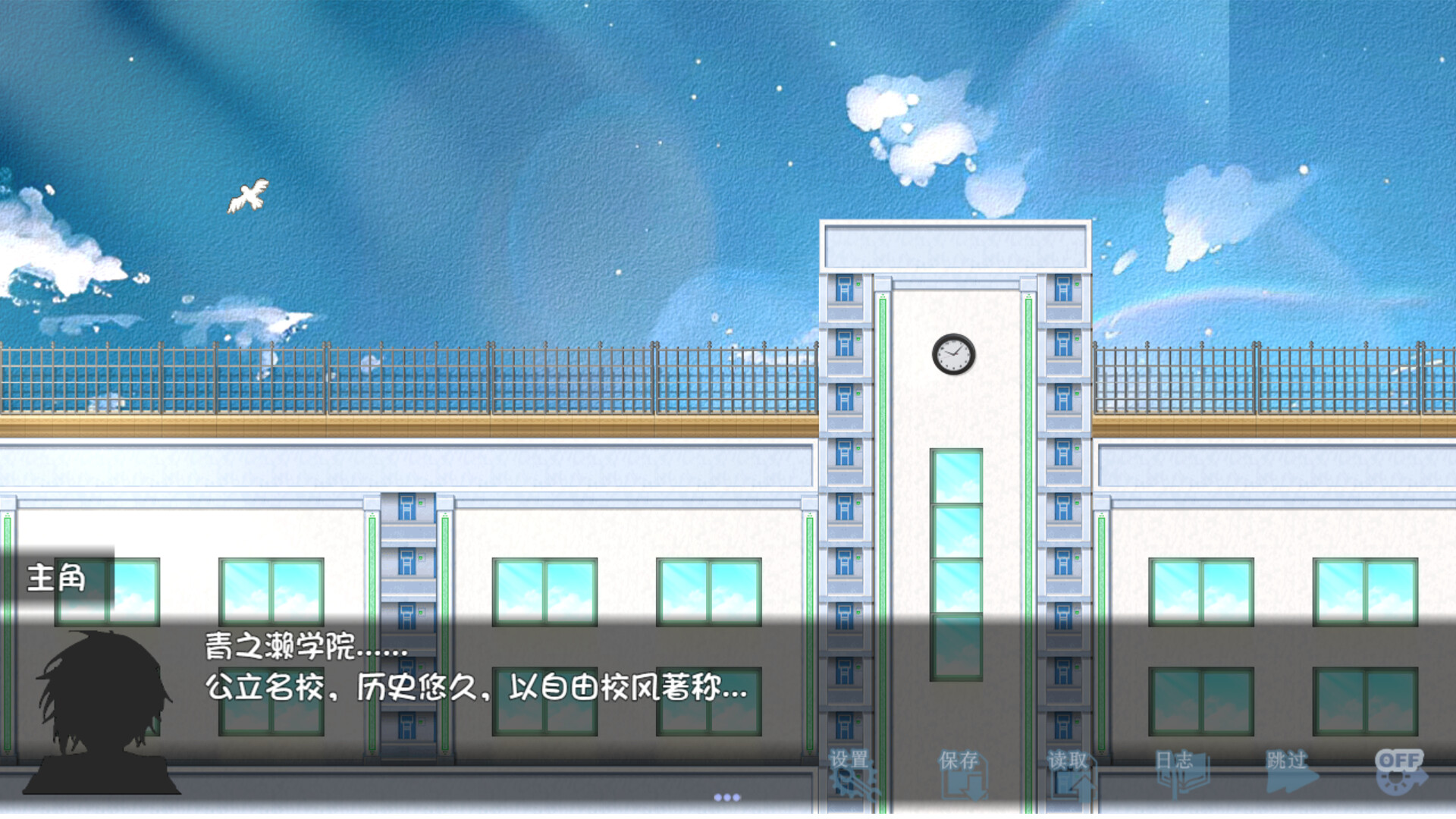 Aozora Wake screenshot 3