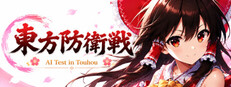 Touhou Defense Tale ~ AI Test in Touhou ~