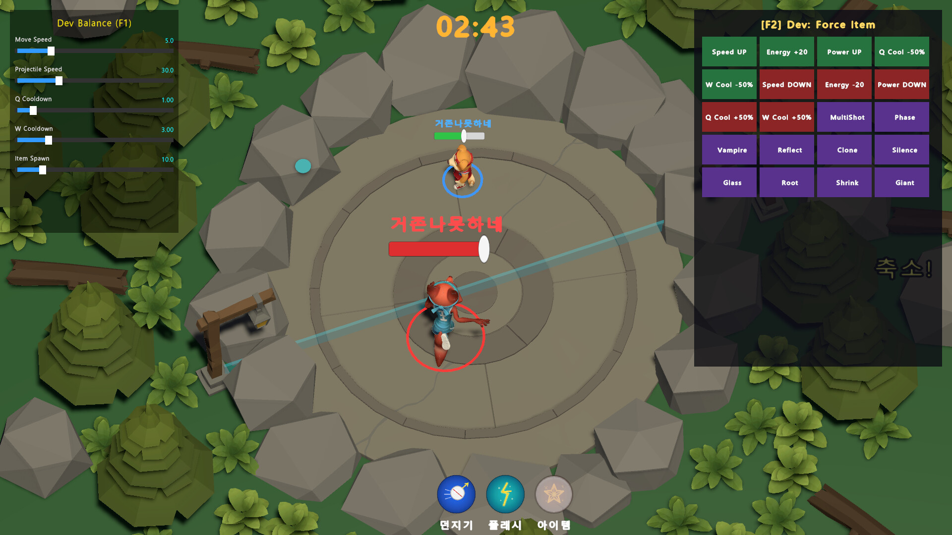 Dodgeball screenshot 6