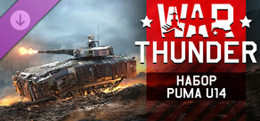 War Thunder - Puma u14 Pack