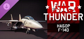 War Thunder - F-14D Pack