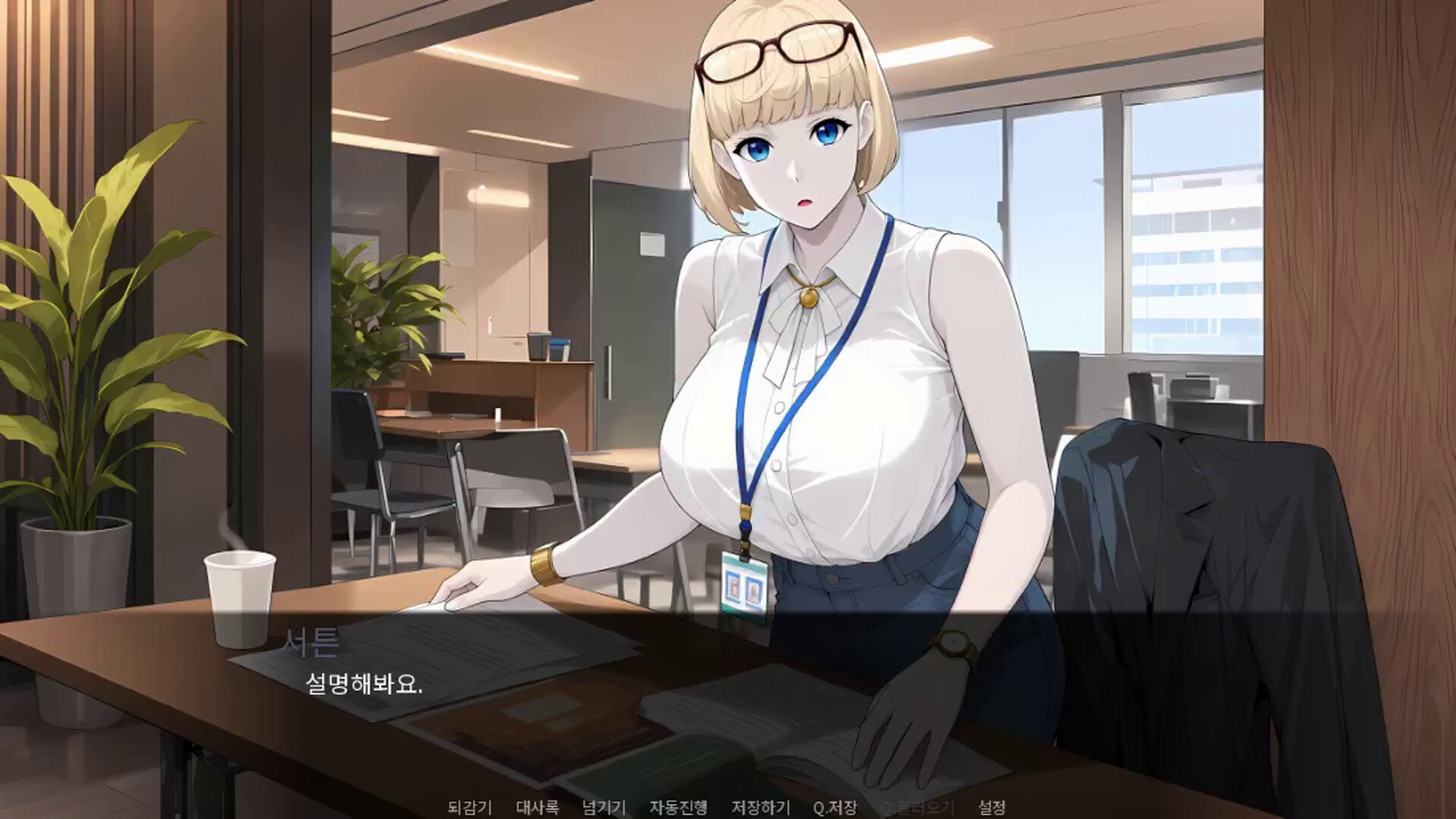 크루드 하츠 screenshot 19